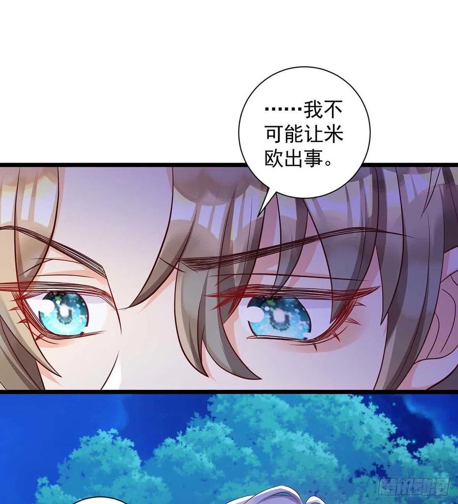 第57话 我不可能让米欧出事17