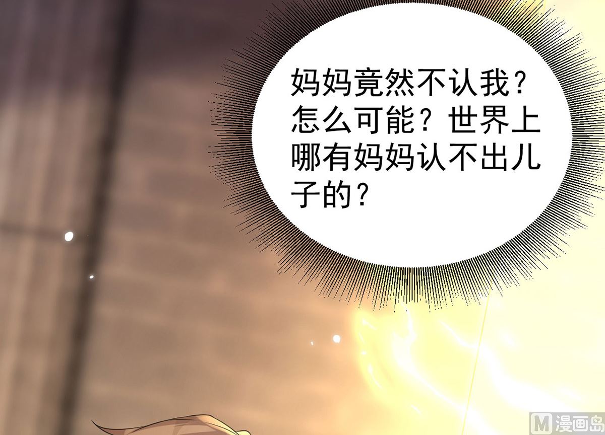 第156话 妈妈！46