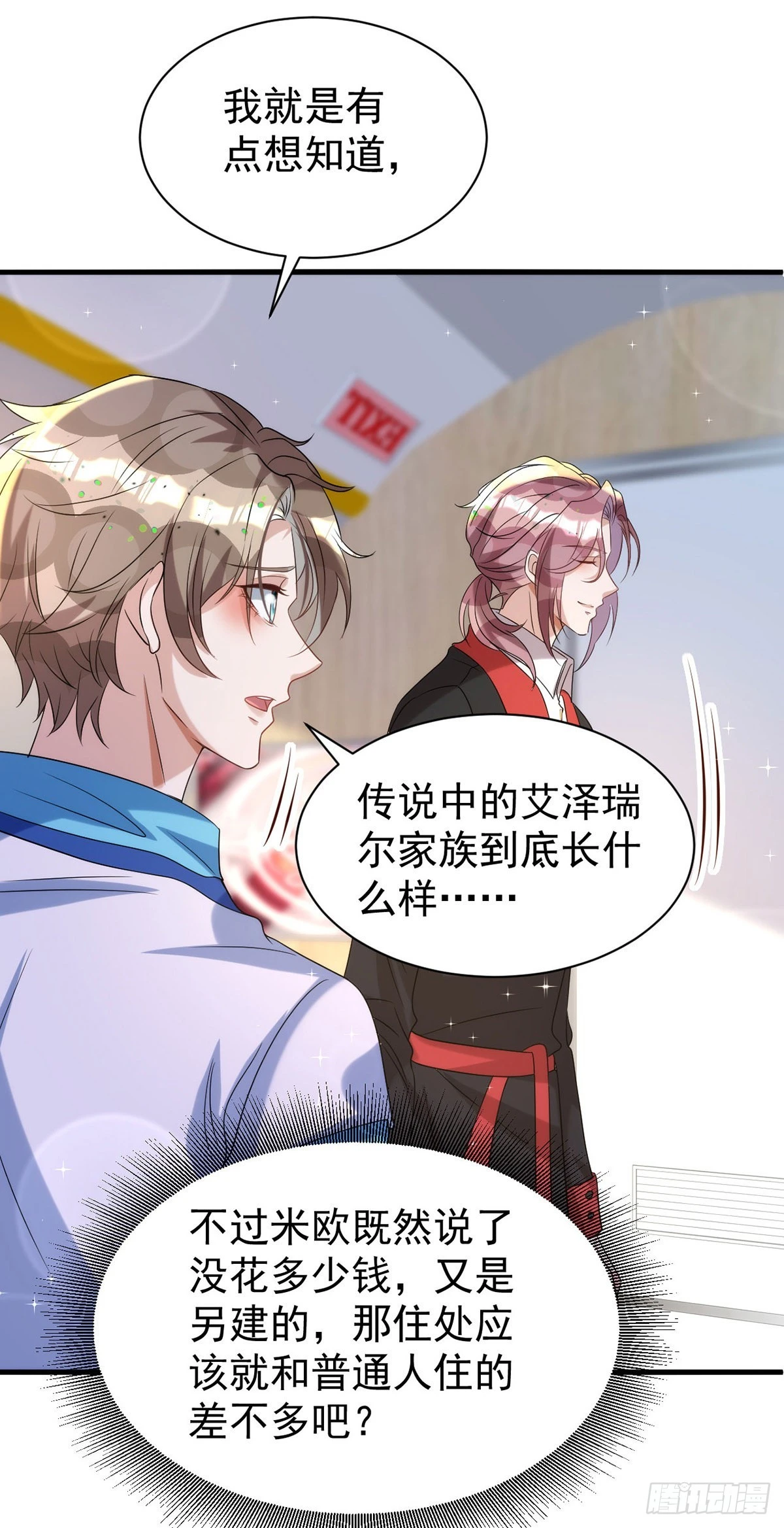 第128话 平平无奇的家4