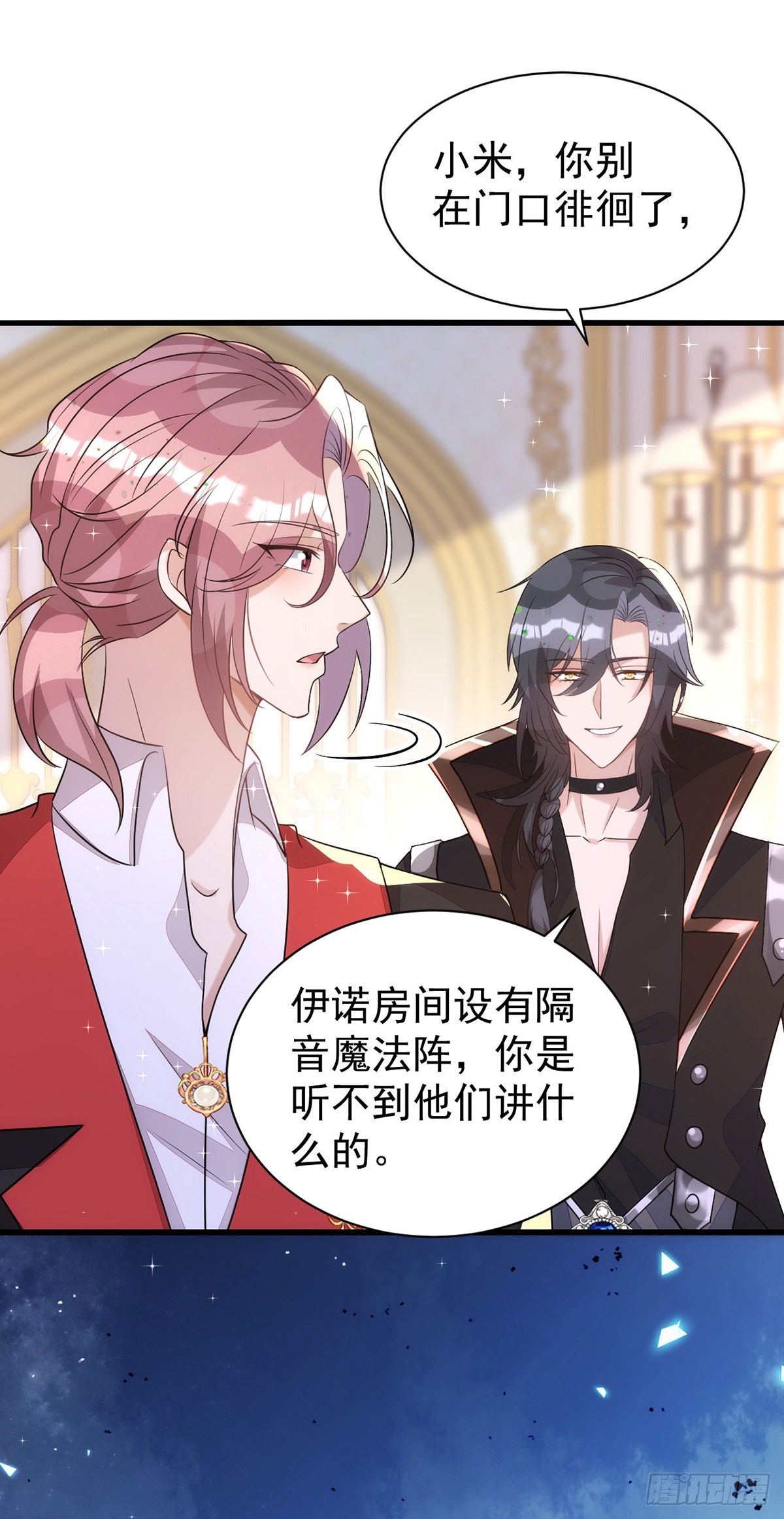 第135话我喜欢他22
