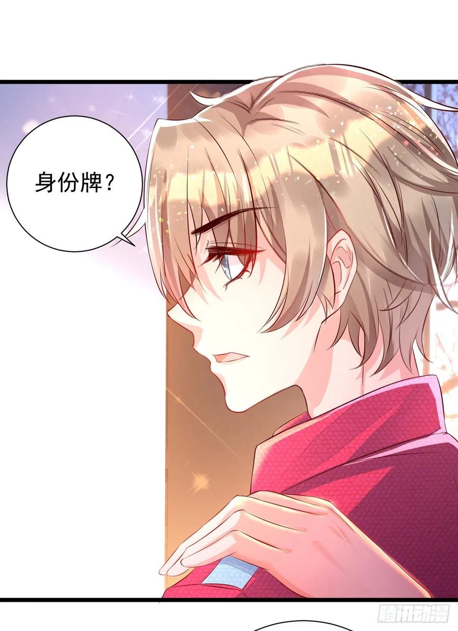 第41话 身份牌25