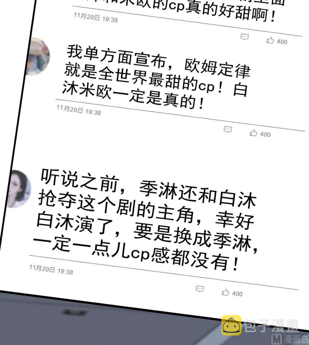 第166话 热门CP21