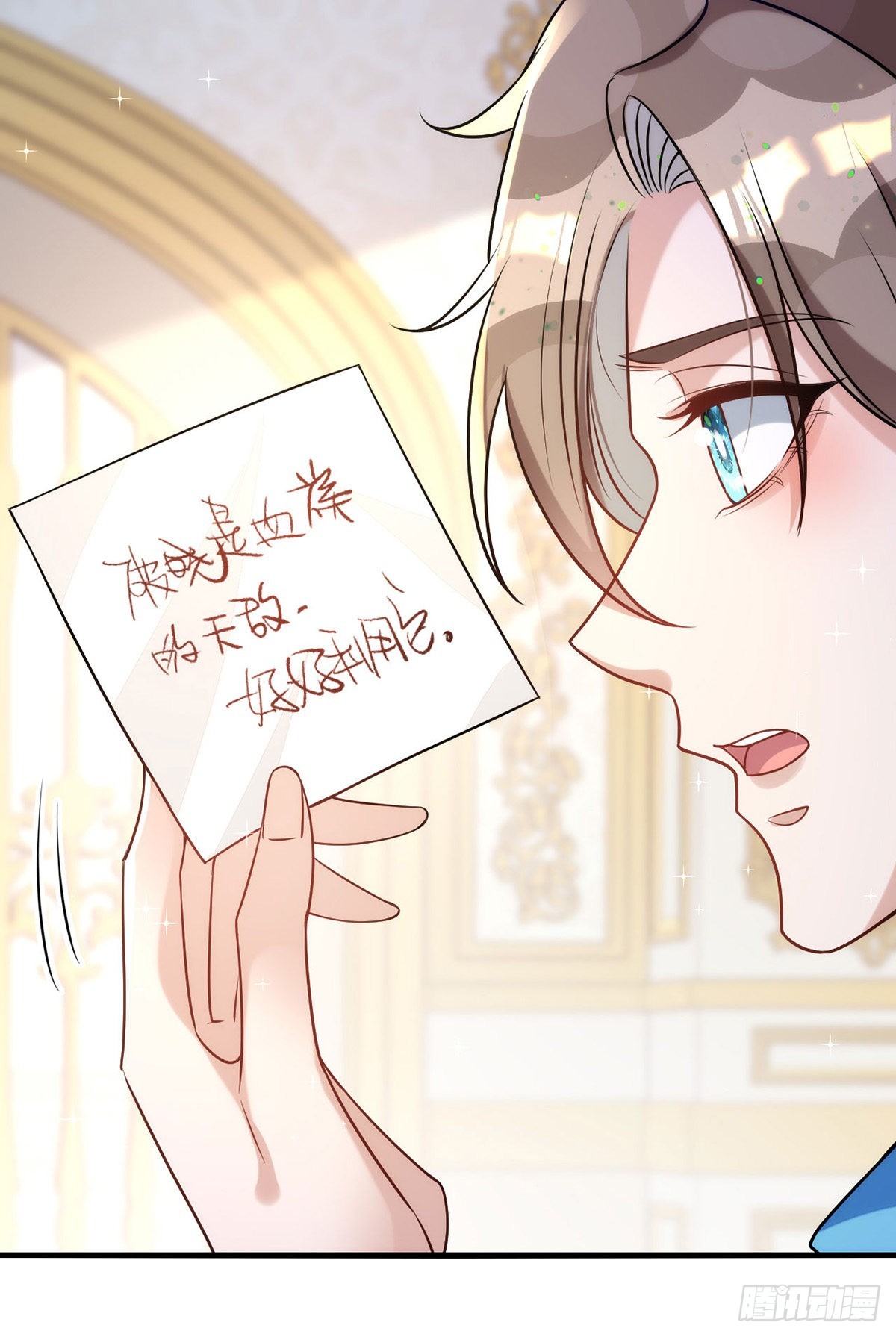 第139话伊诺的礼物24