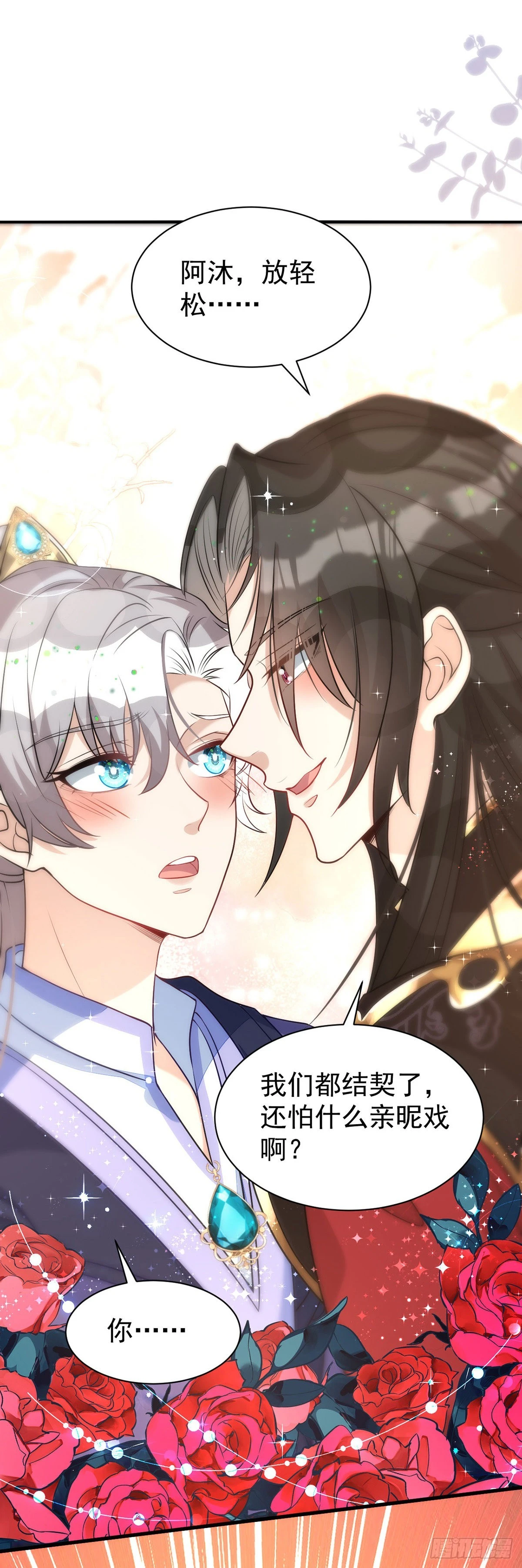 第141话他一定是故意的17