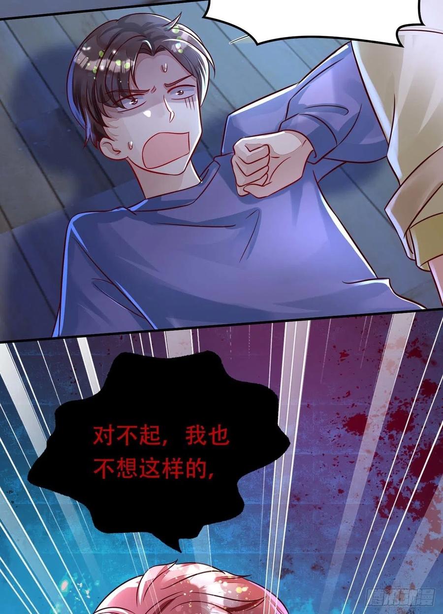 第67话 当我的食物吧！23