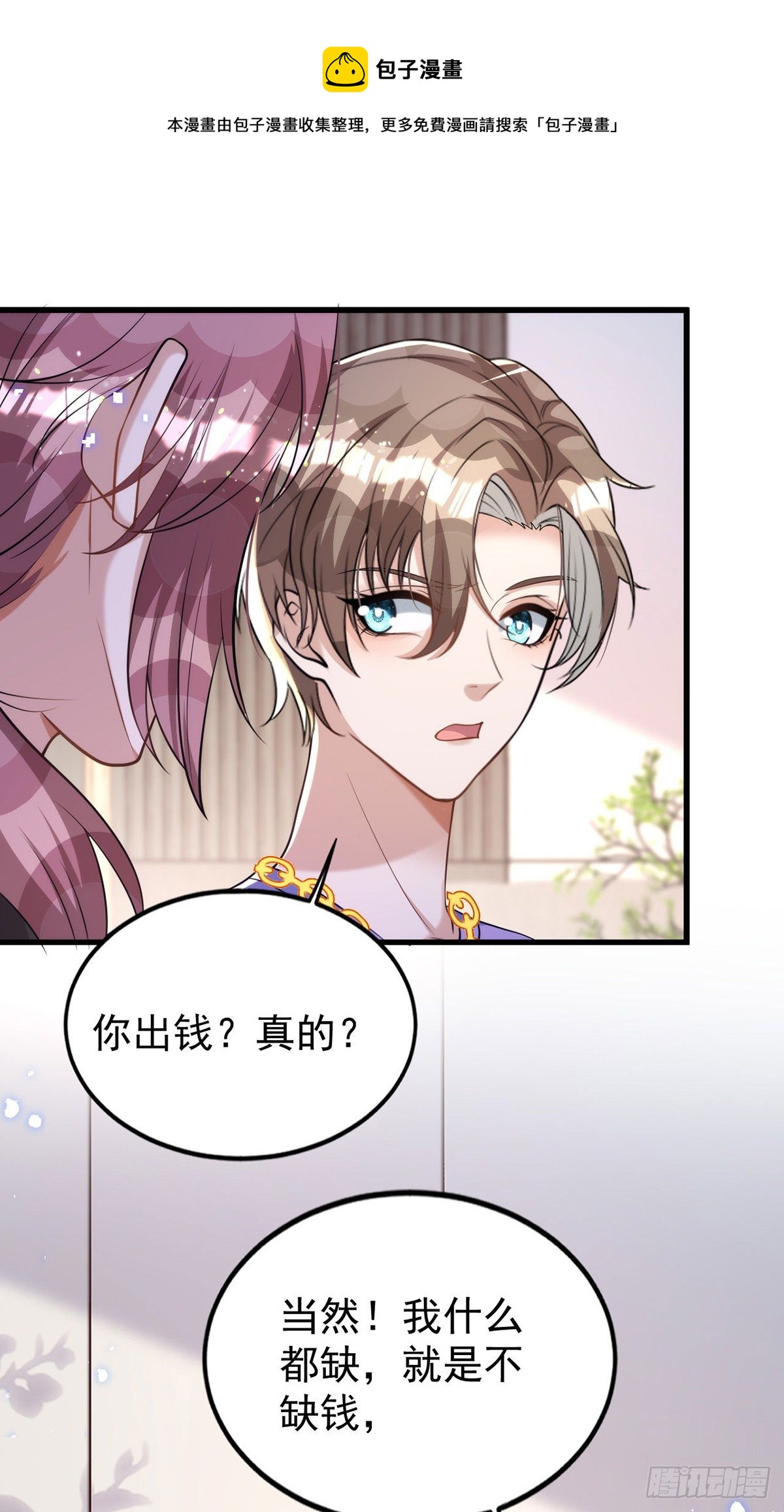 第118话 我可乖了12