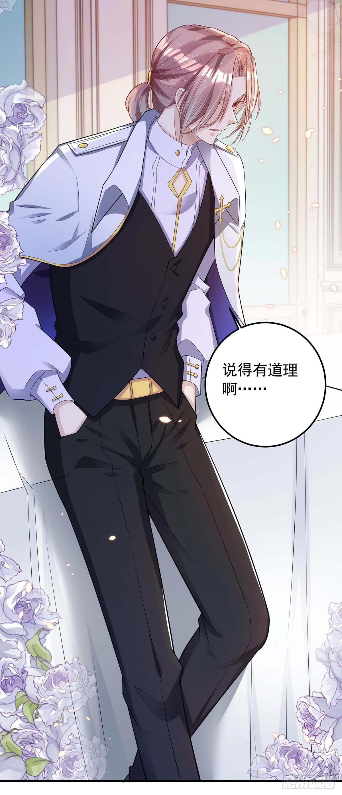 第7话 磕错CP8