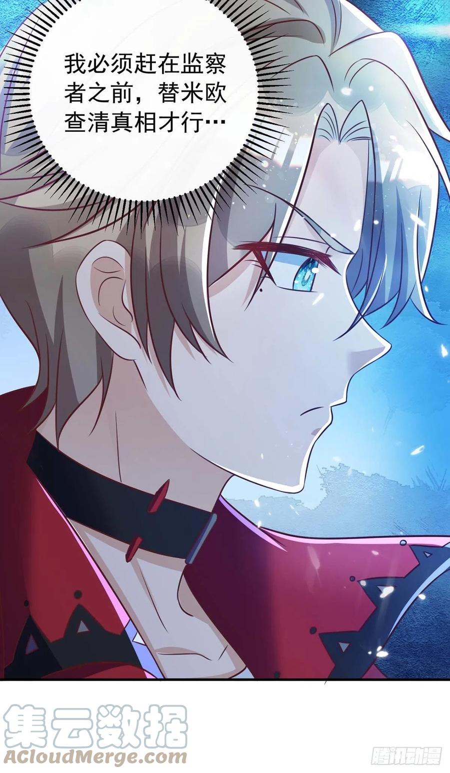 第66话 睁眼说瞎话12