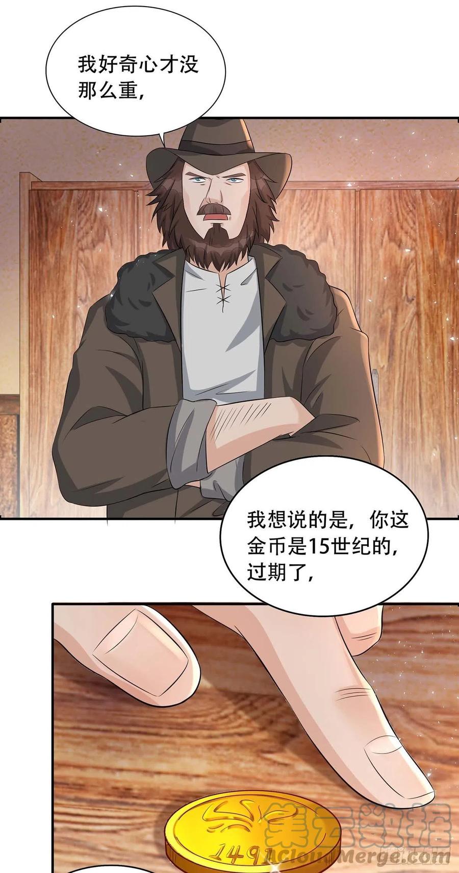 第76话 以后可别这么高调6