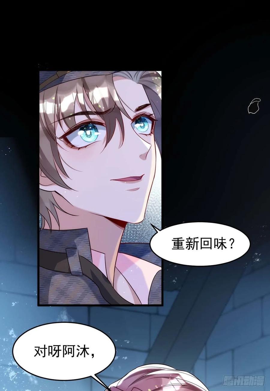 第88话 故地重游13
