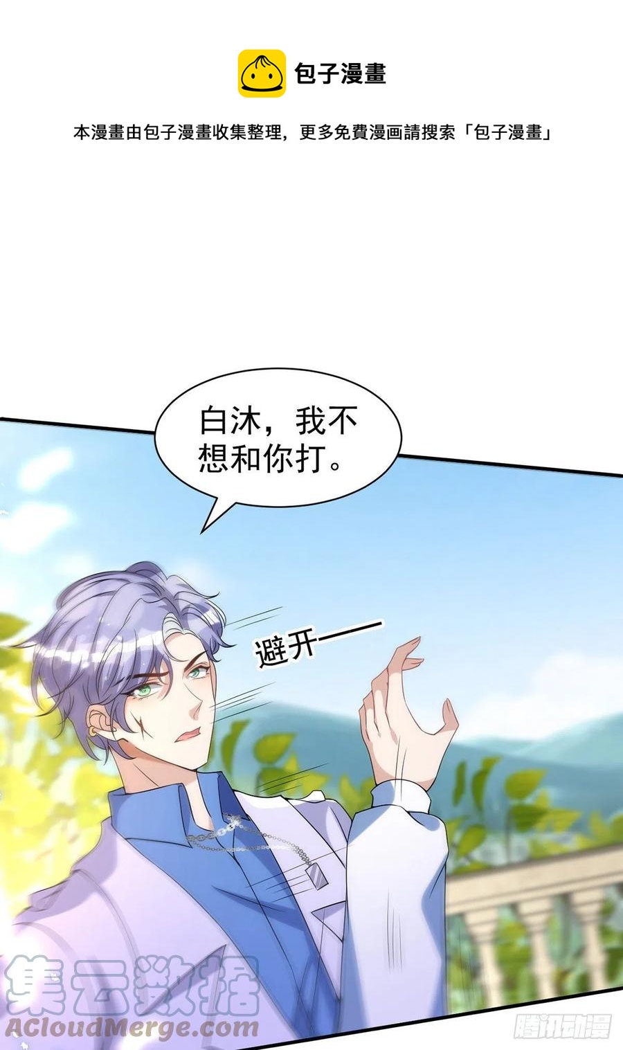 第113话 针锋相对12