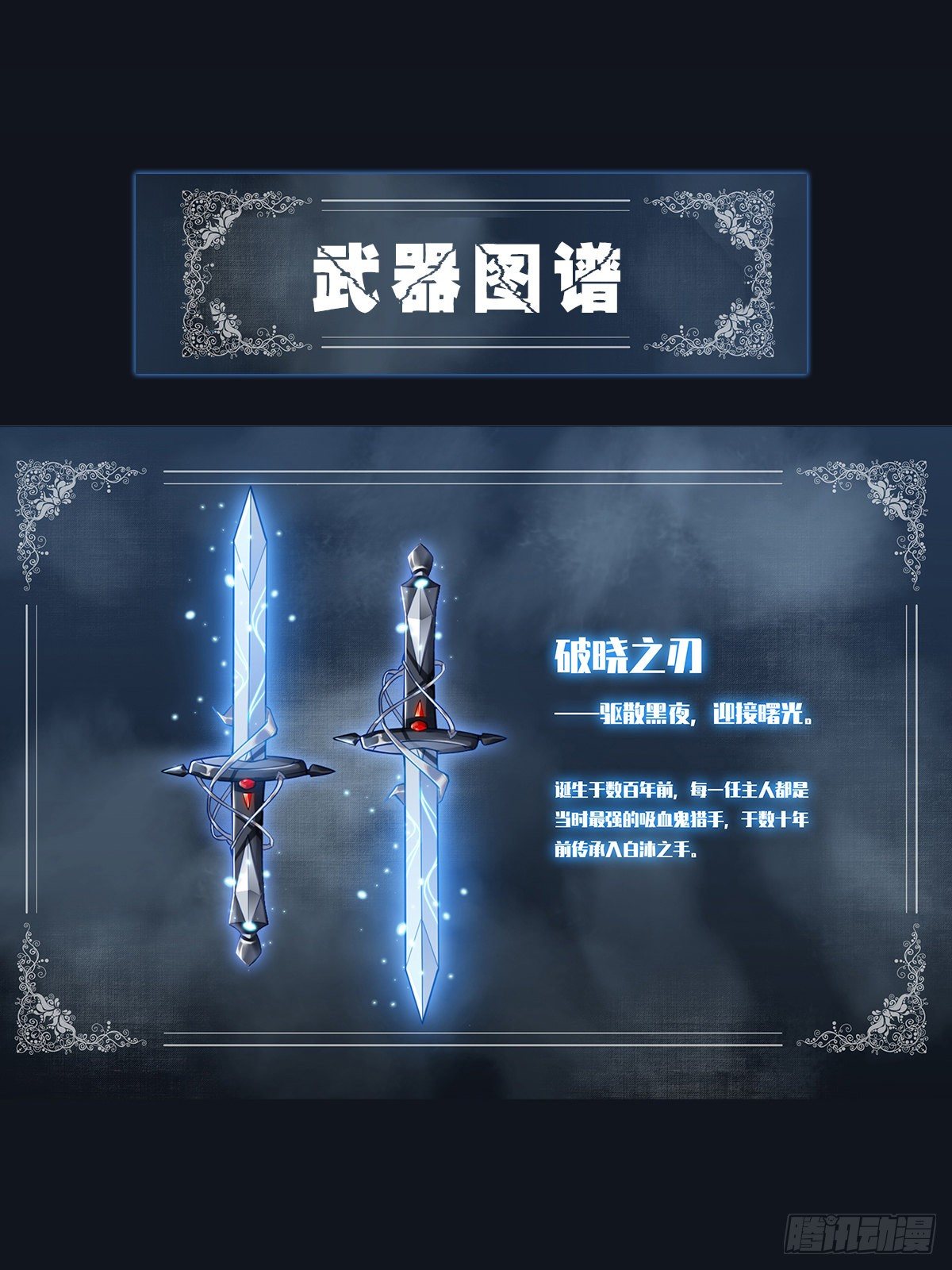 第14话 血族上门28