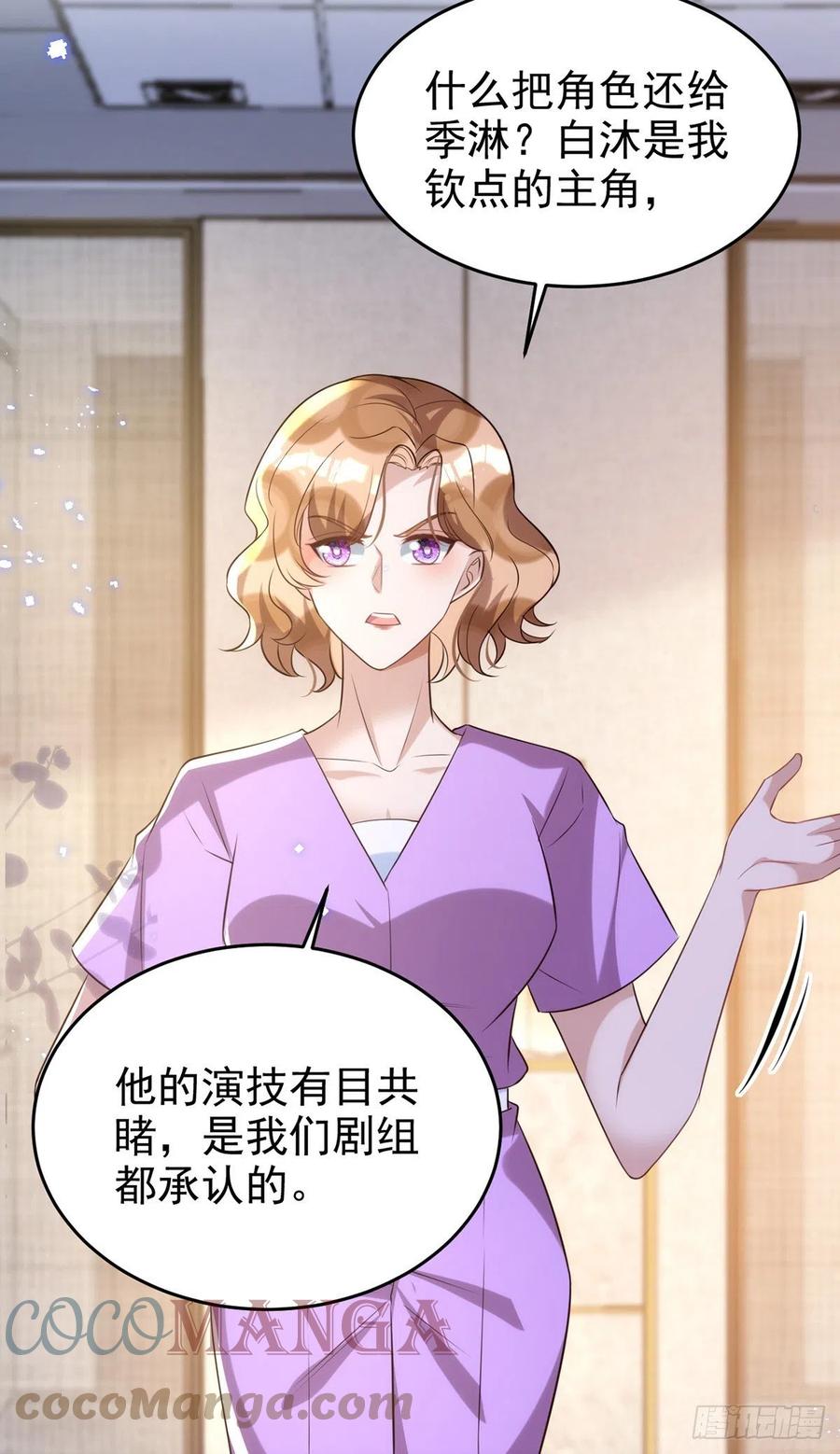 第105话 公开处刑2