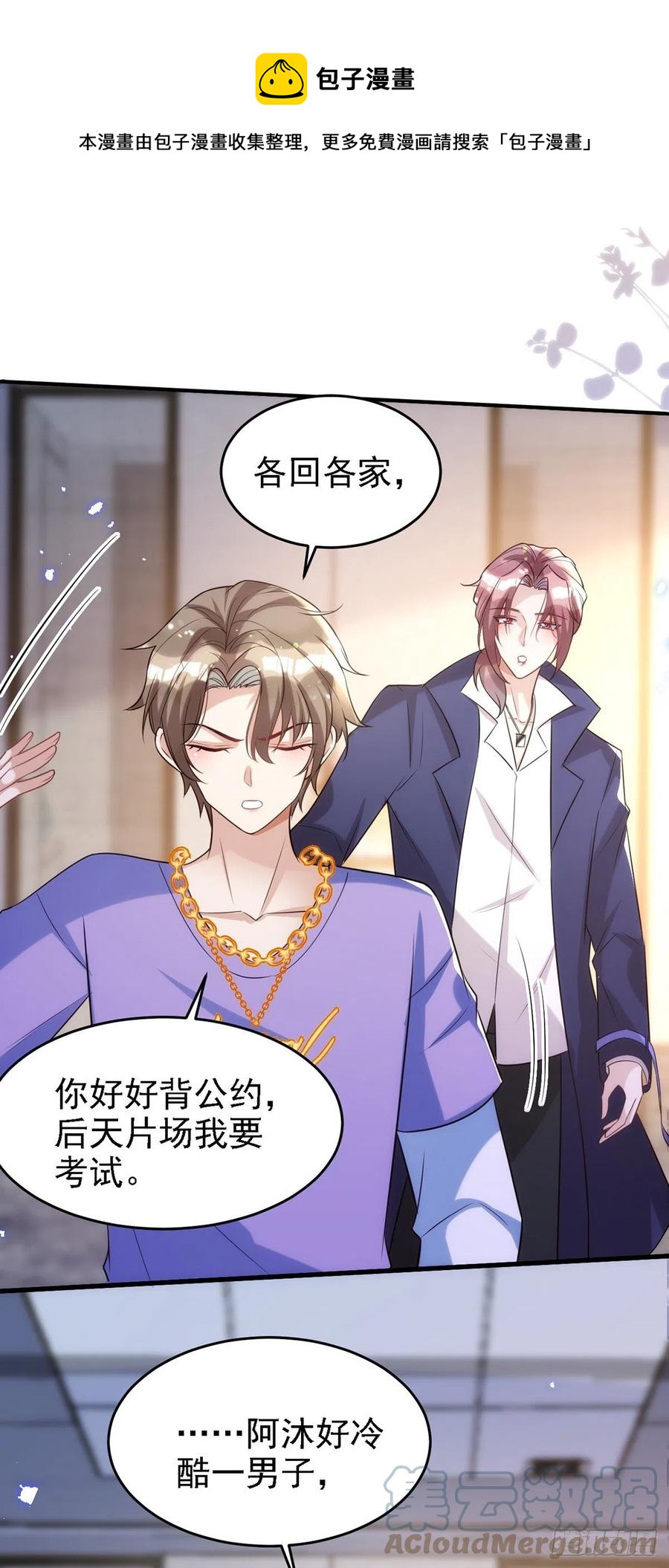 第107话 统一道歉20