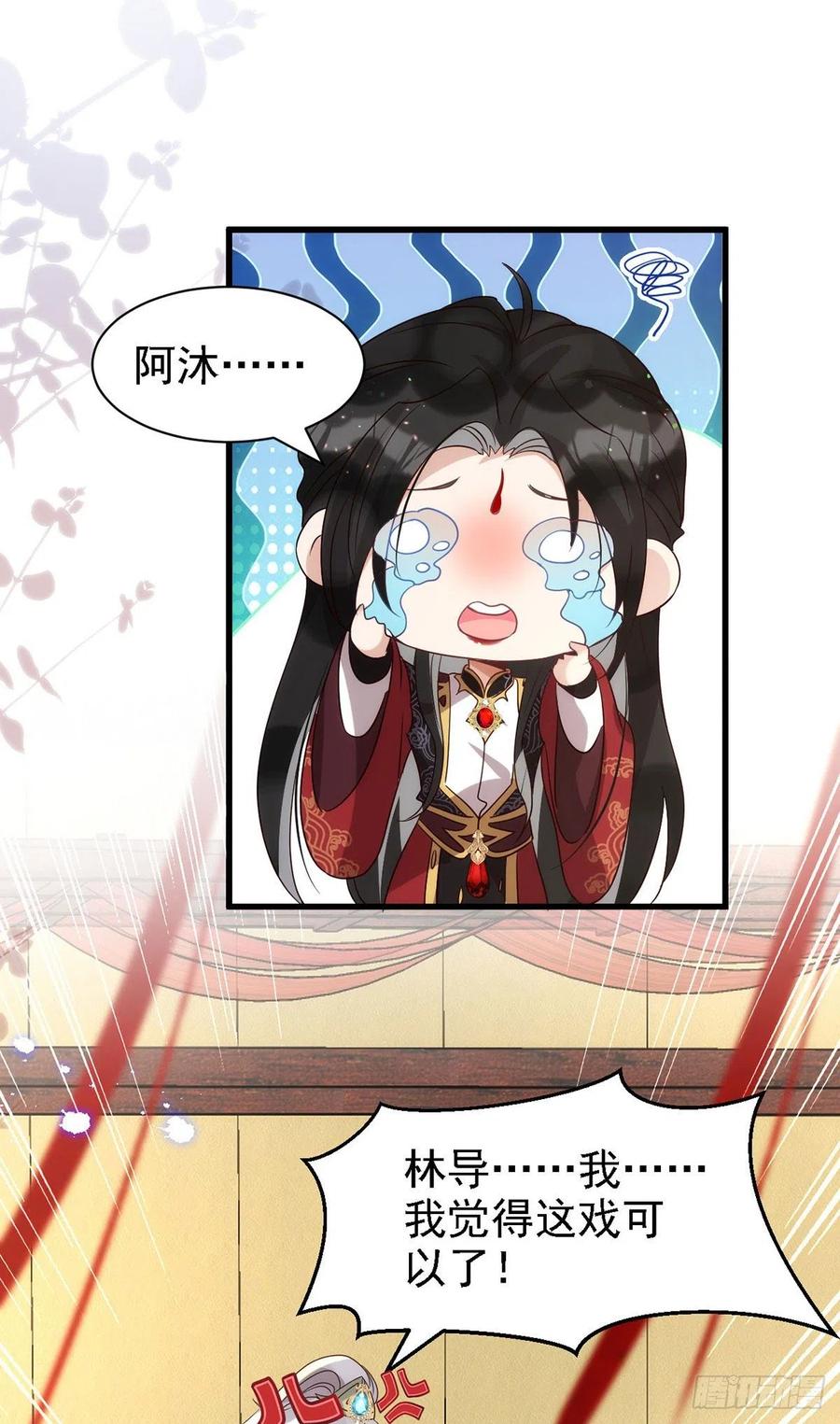 第109话 趁戏占便宜17