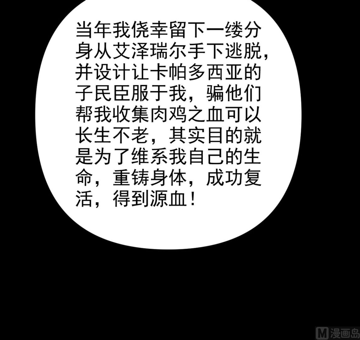 第161话 血夜真相24