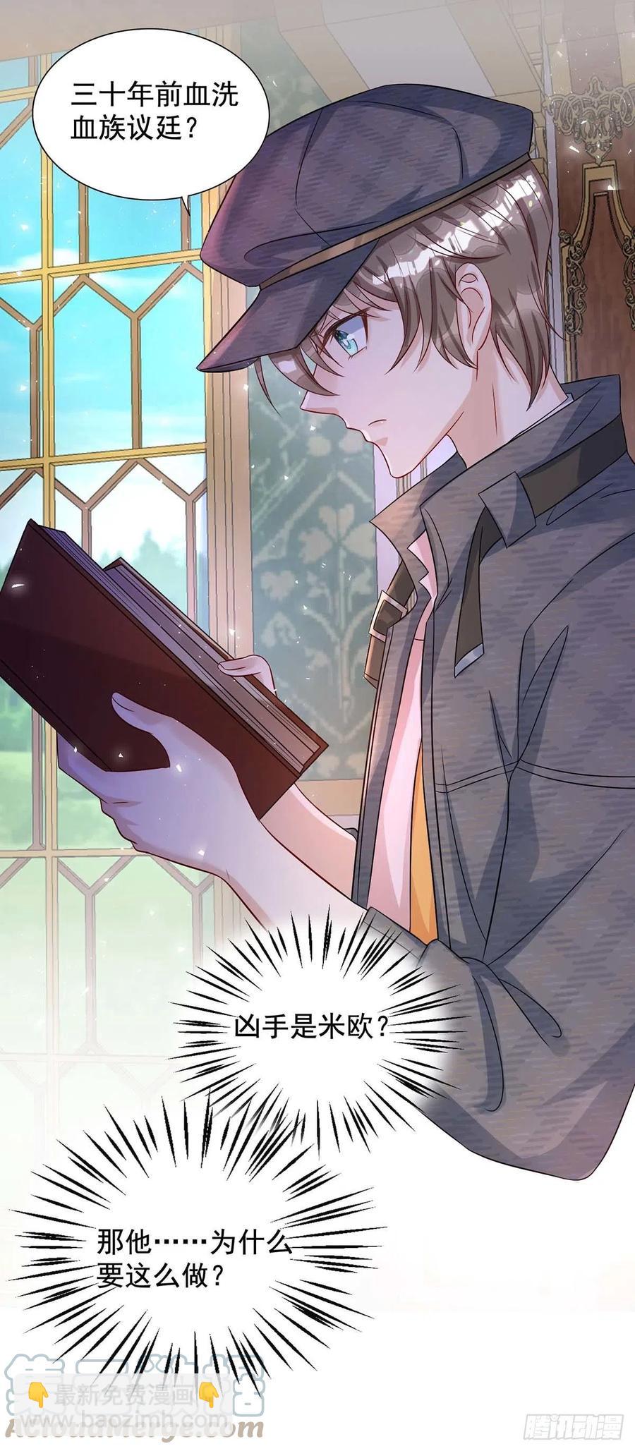 第79话 苦肉计6