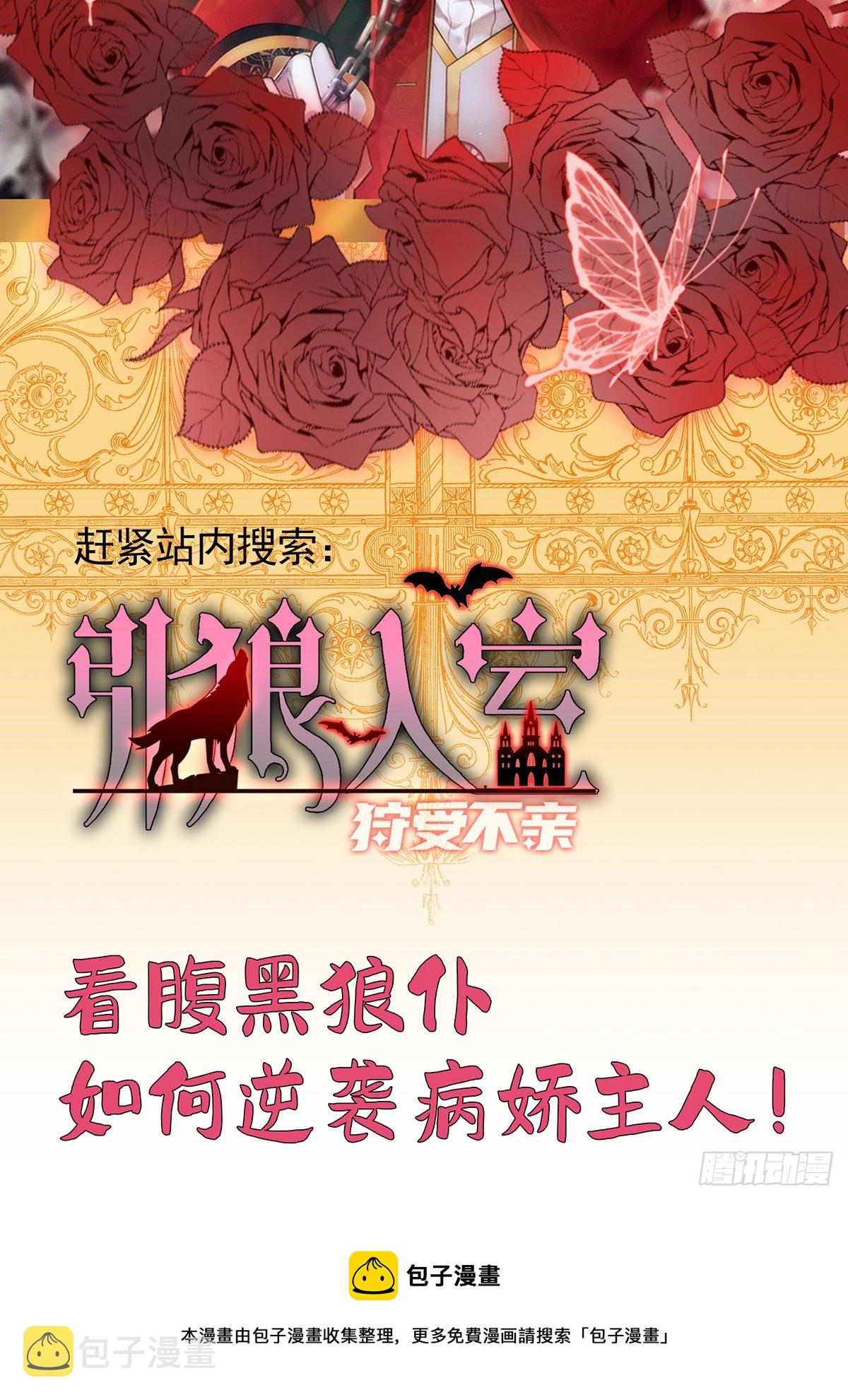 第124话 源血印记29