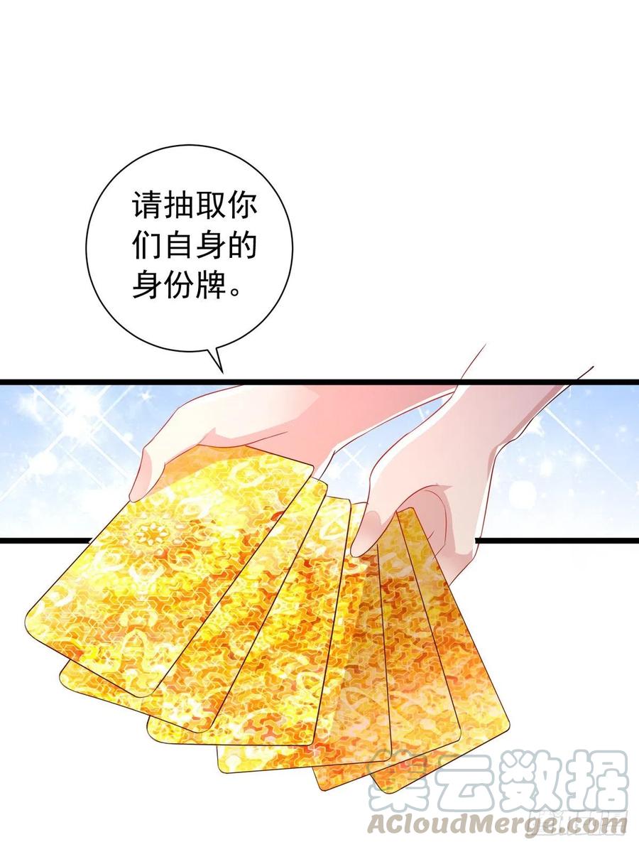 第41话 身份牌24