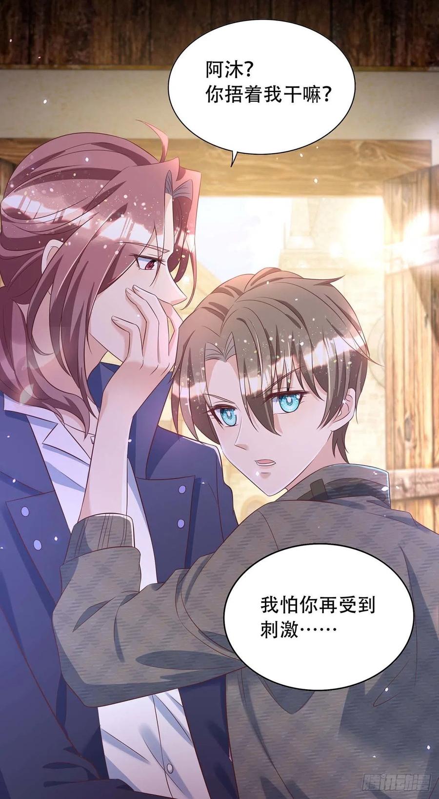 第74话 这姿势更刺激17