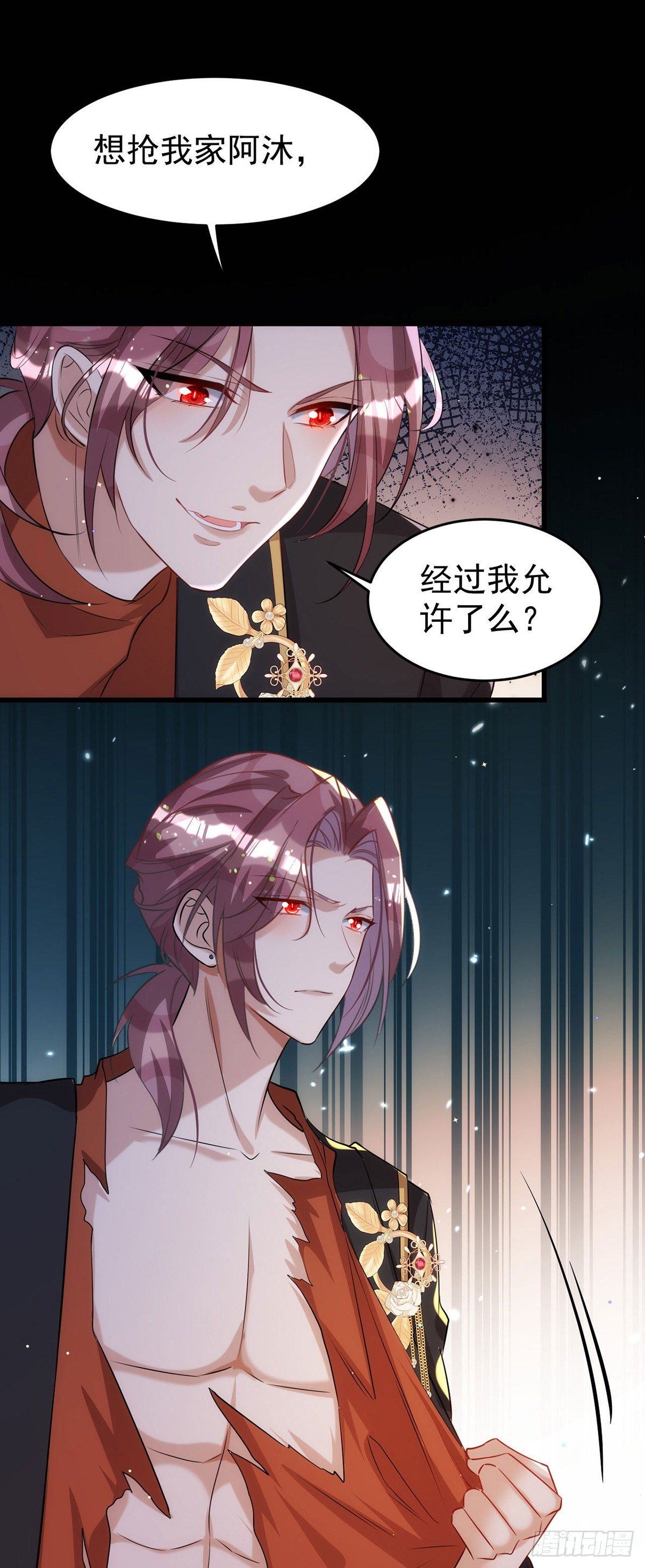 第121话 你迟早会需要我的13