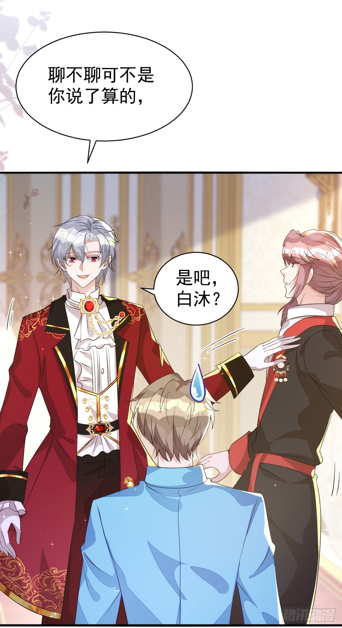 第134话 你喜欢他吗？4