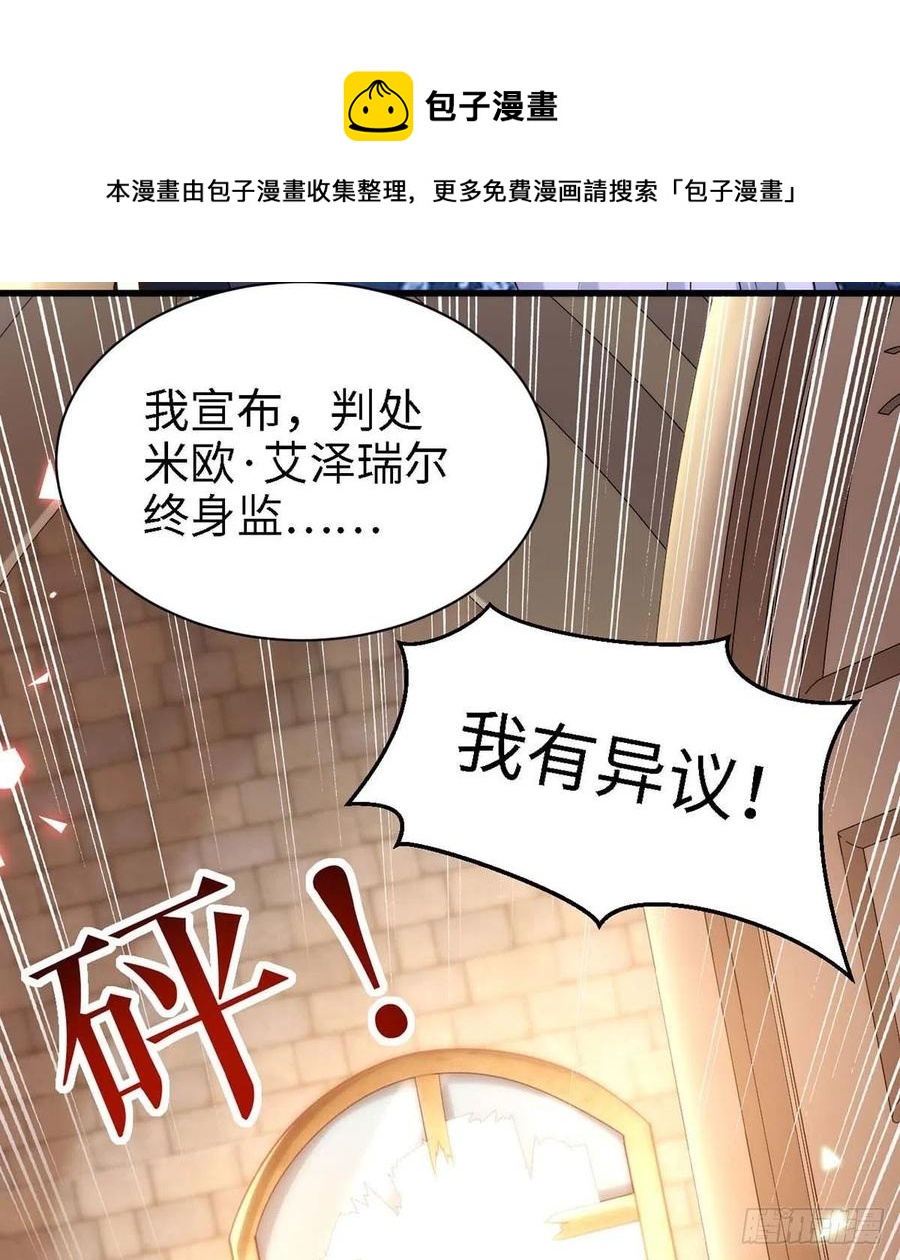 第83话 我是他的契约者3