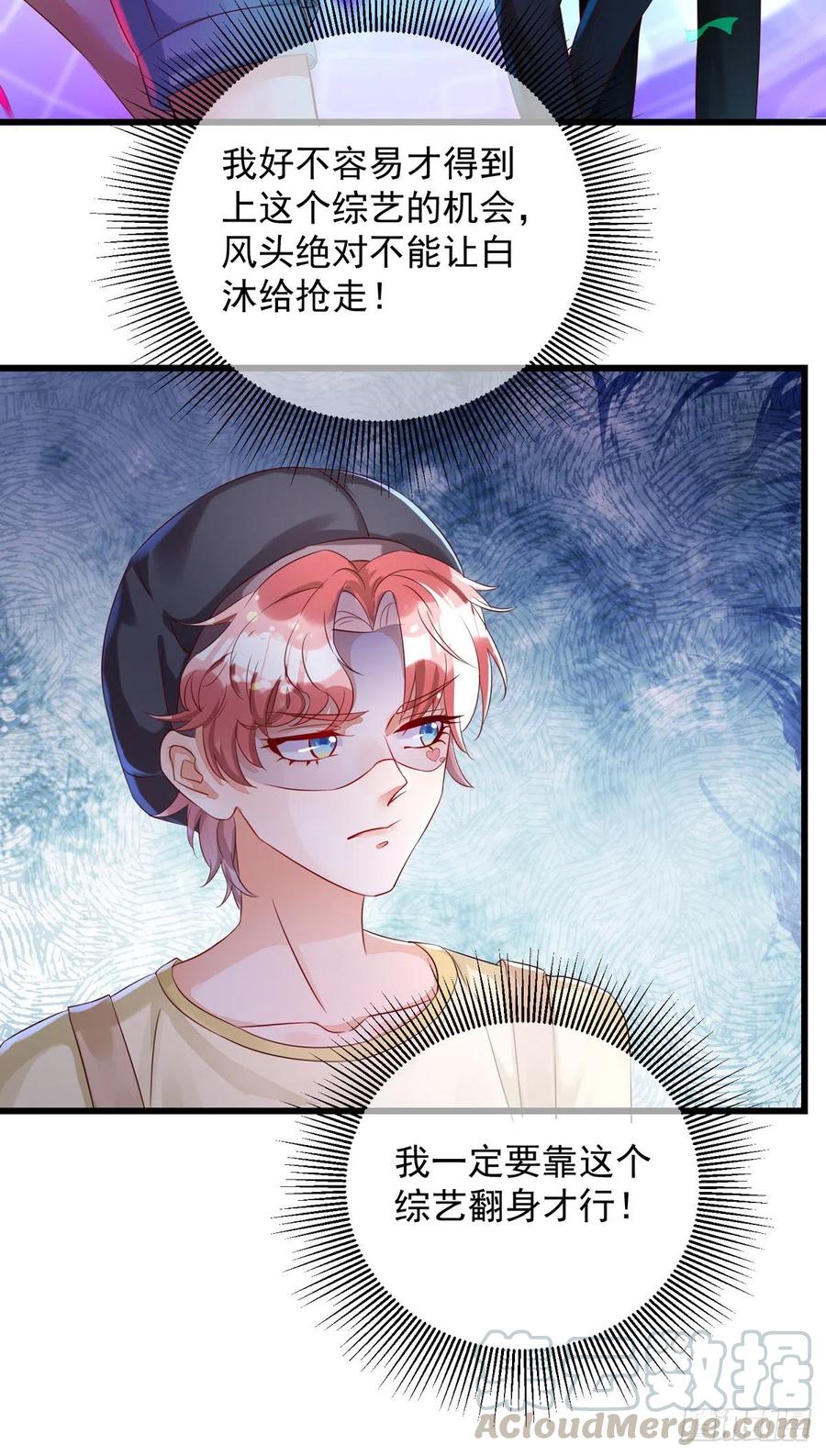 第35话 跟你很熟吗？12