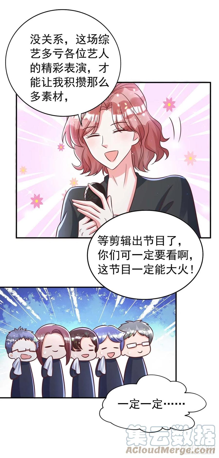 第66话 睁眼说瞎话14