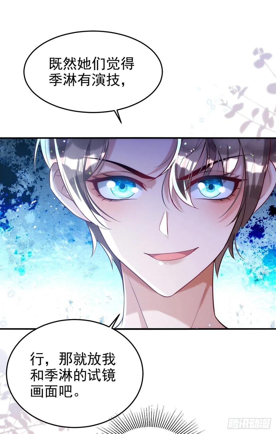 第105话 公开处刑5