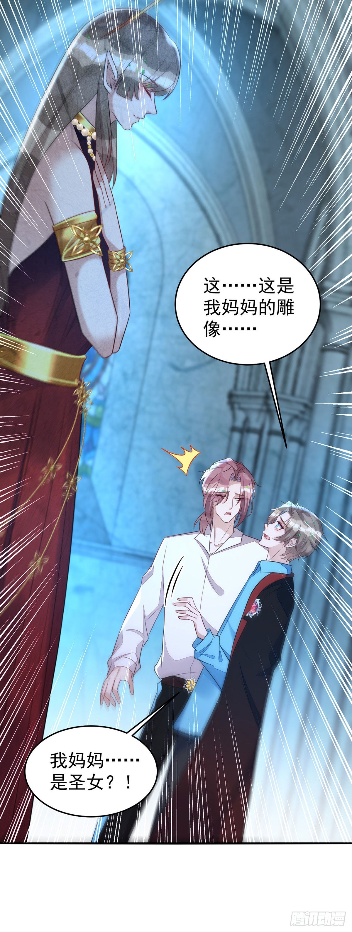 第145话圣女雕像26