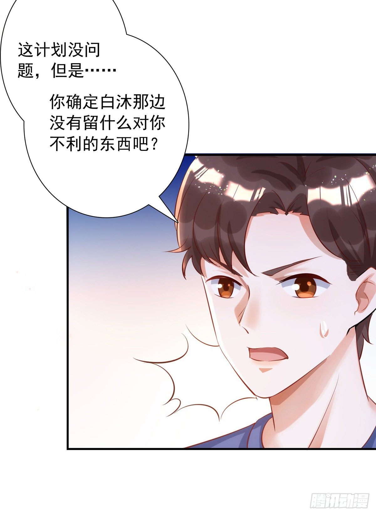 第18话 黑料22