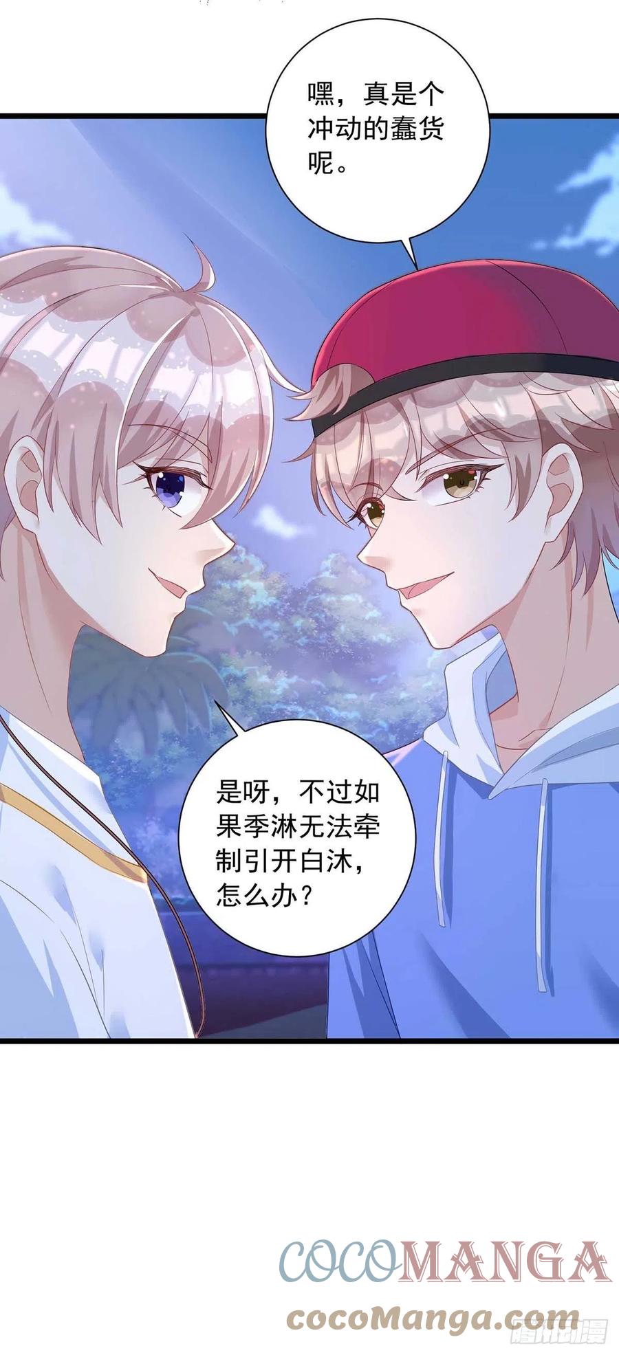第50话 我跟他聊聊6