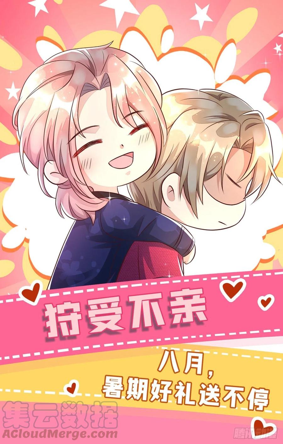 第42话 游戏开始30