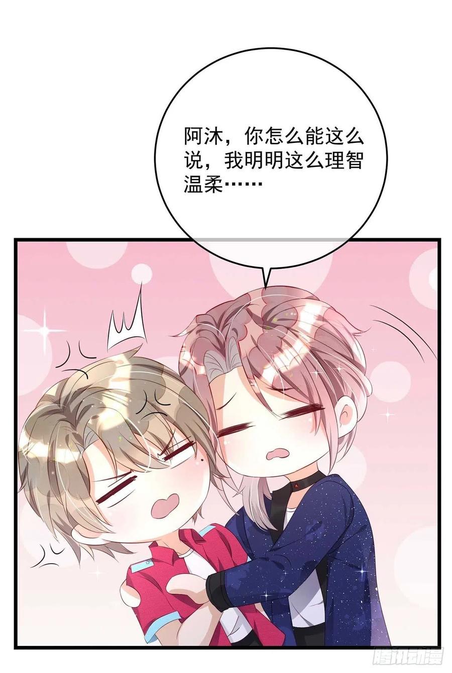 第40话 黏人的家伙17