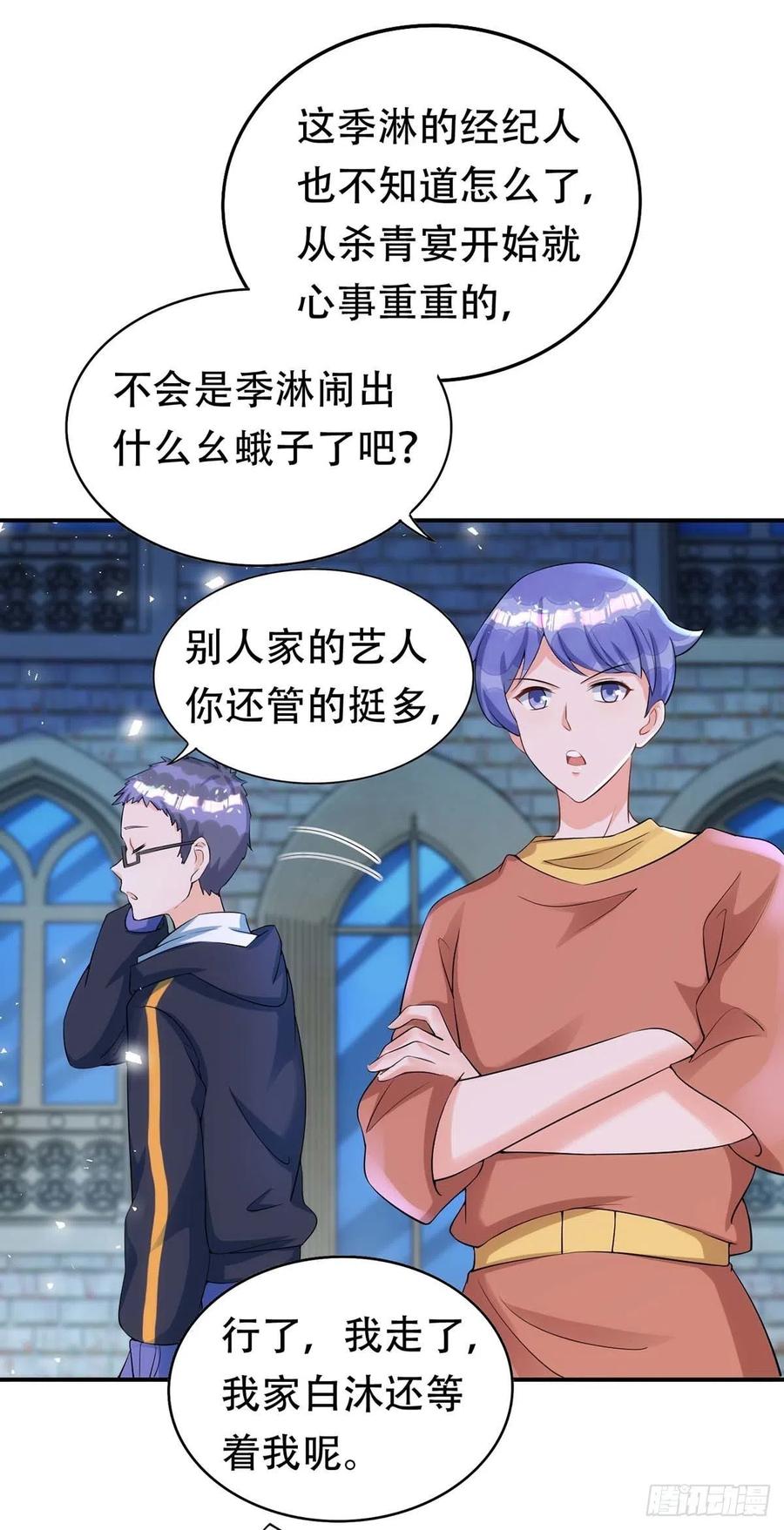 第66话 睁眼说瞎话25