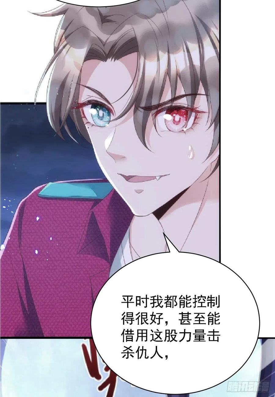 第111话 我怎么可能不管你21