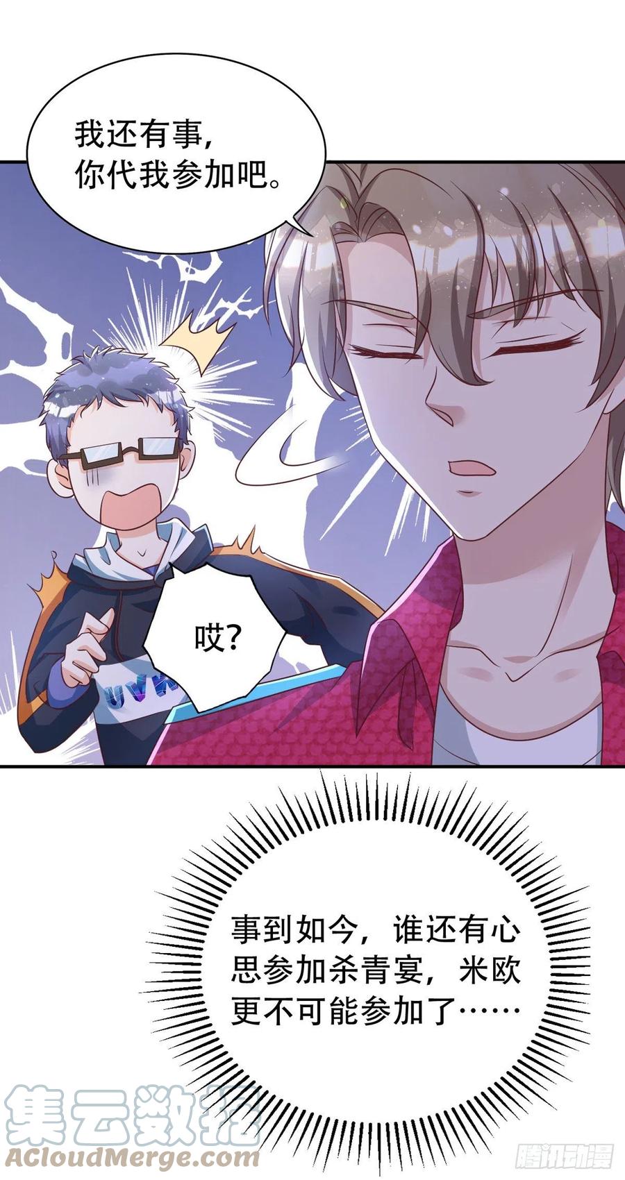 第65话 一个也没来20