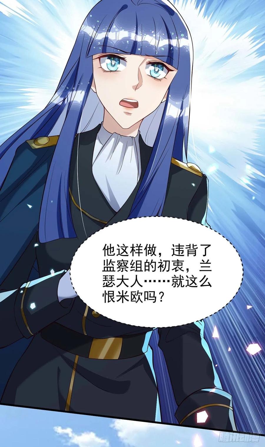 第82话 救米欧，闯圣堂！11