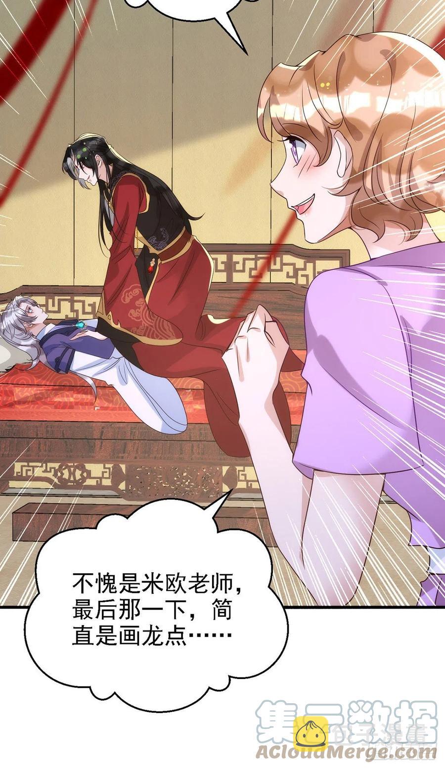 第109话 趁戏占便宜10