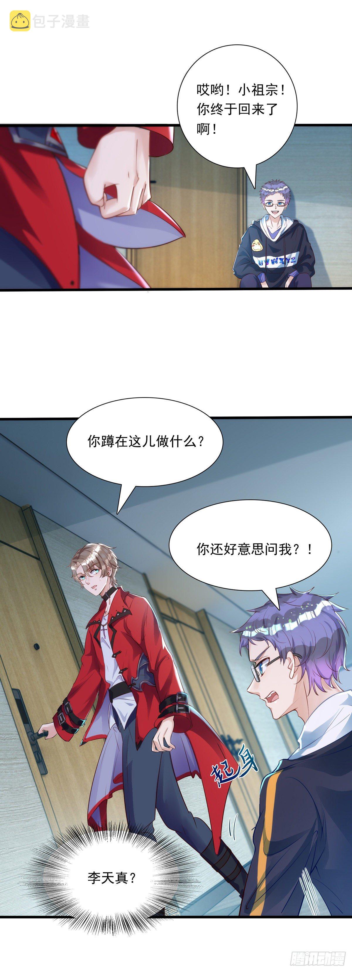 第17话 亲王艾泽瑞尔22