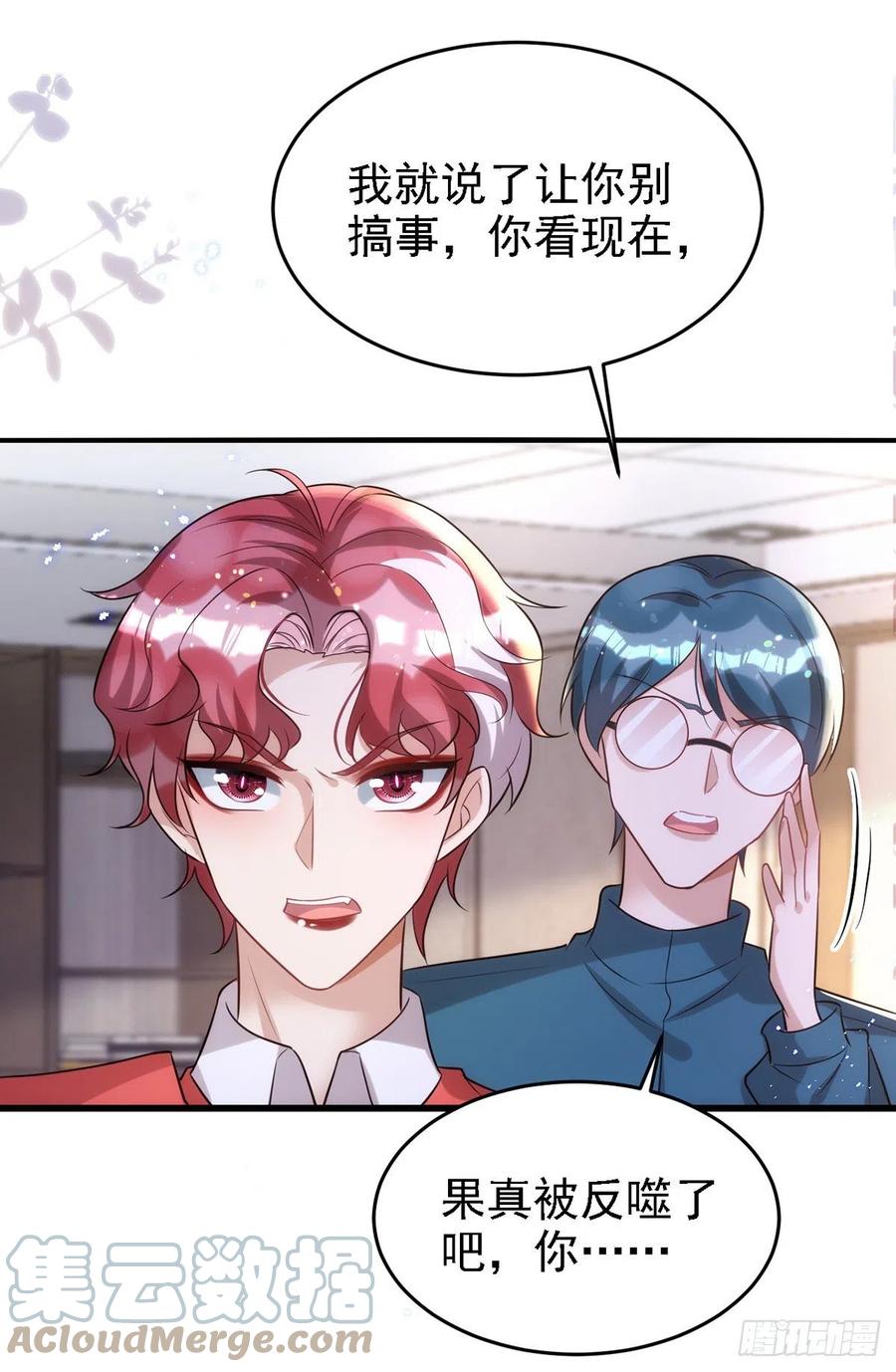 第107话 统一道歉14
