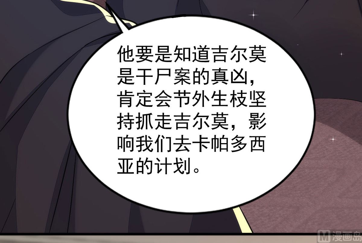 第155话 恶魔之地18