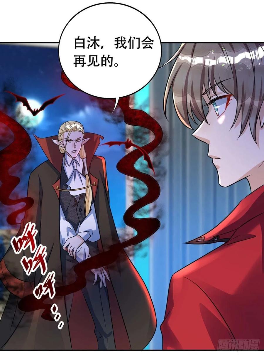 第70话 你还在生我的气啊11