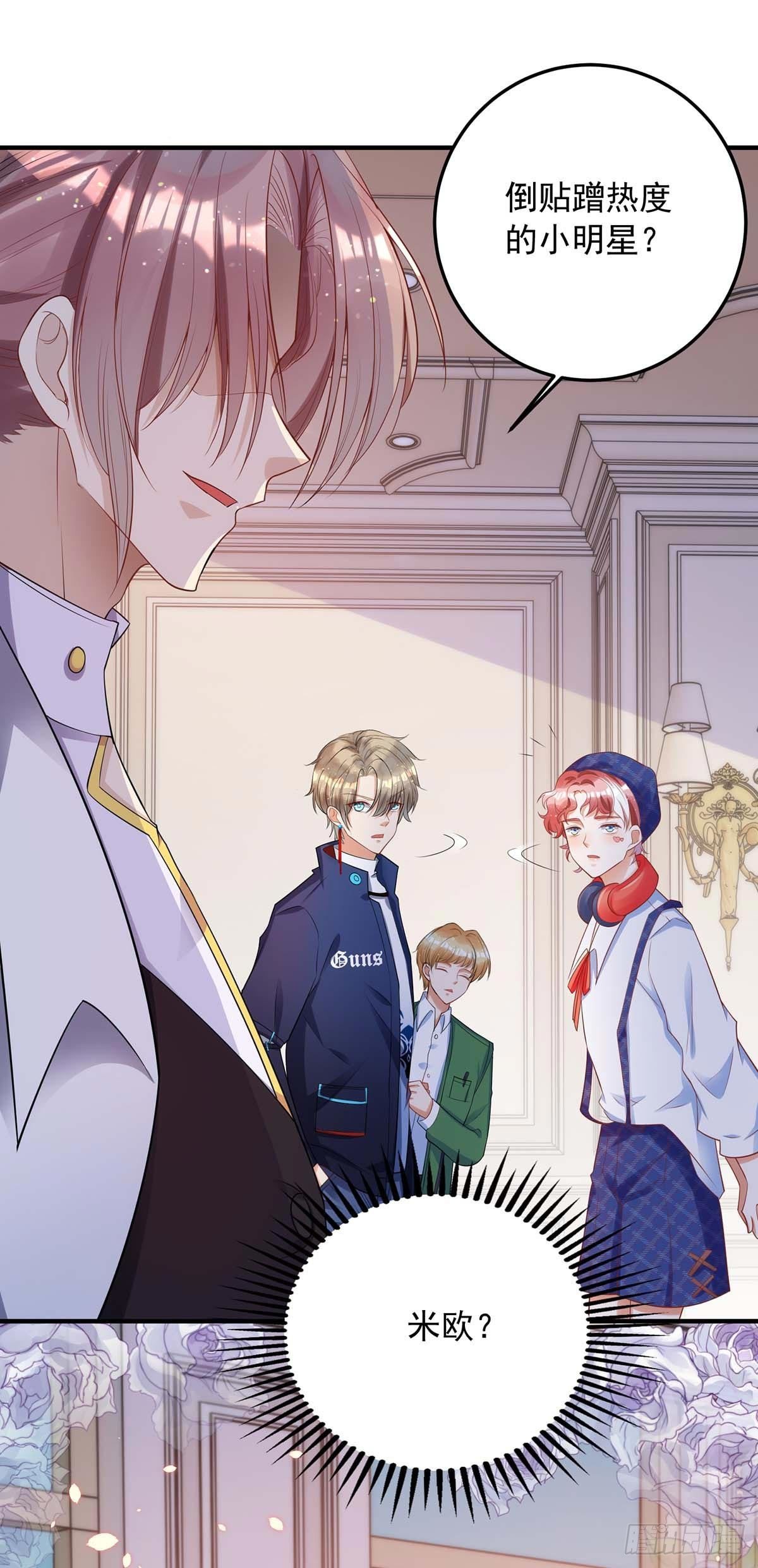 第7话 磕错CP7