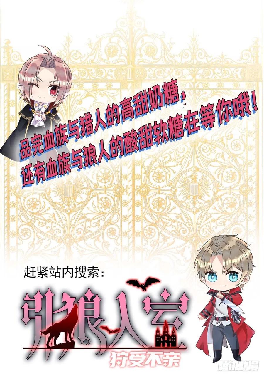 第96话 米欧的专属化妆间31