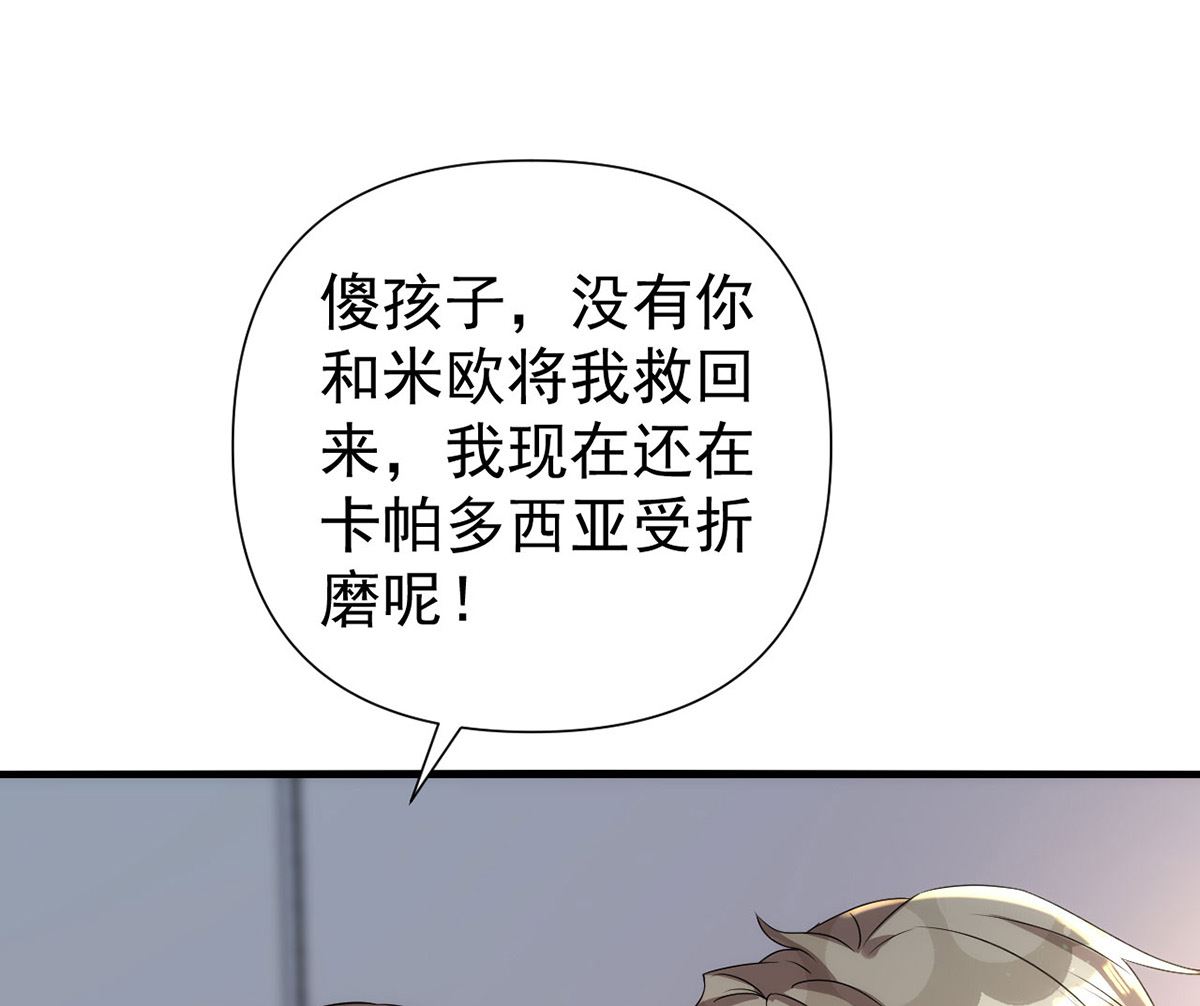 第164话 迫不及待23