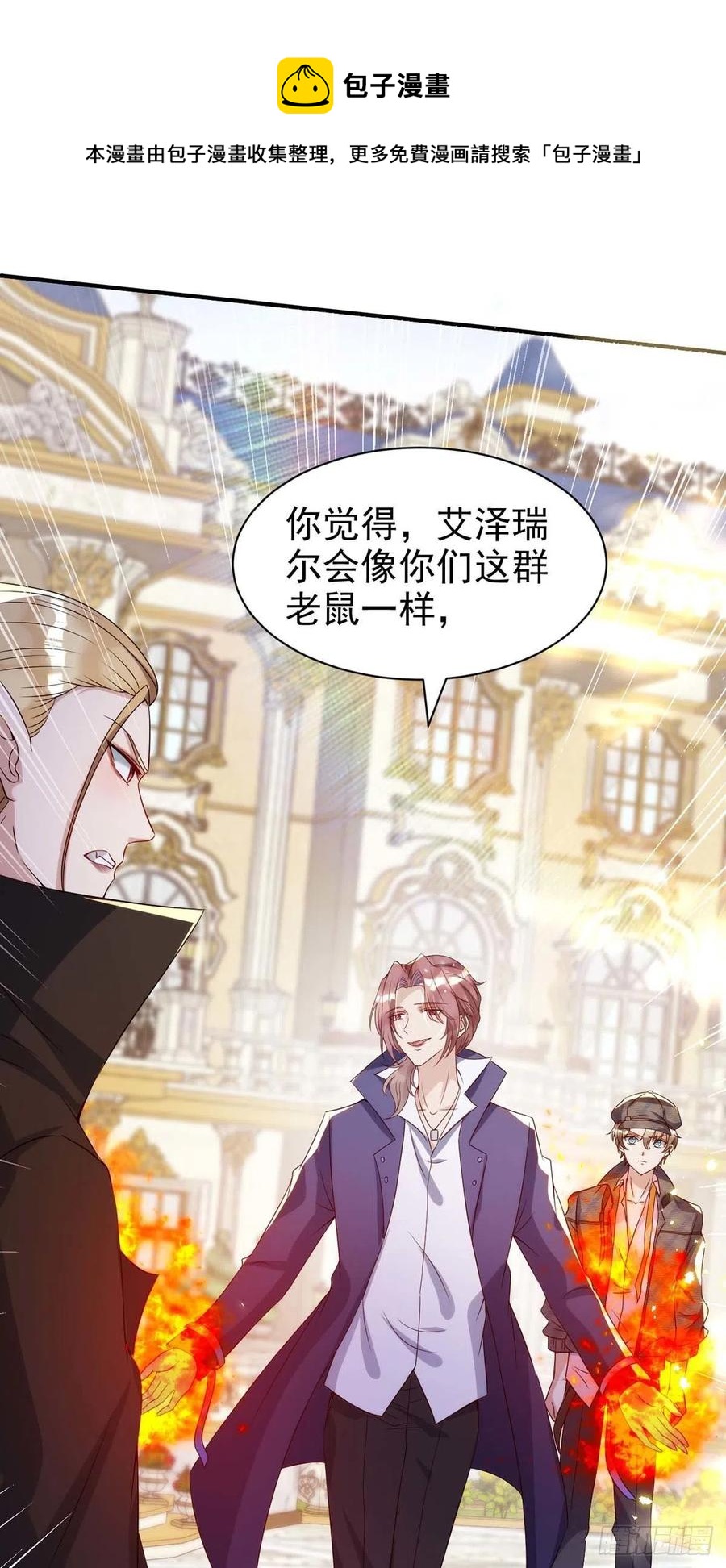 第87话 我杀人不分场合5