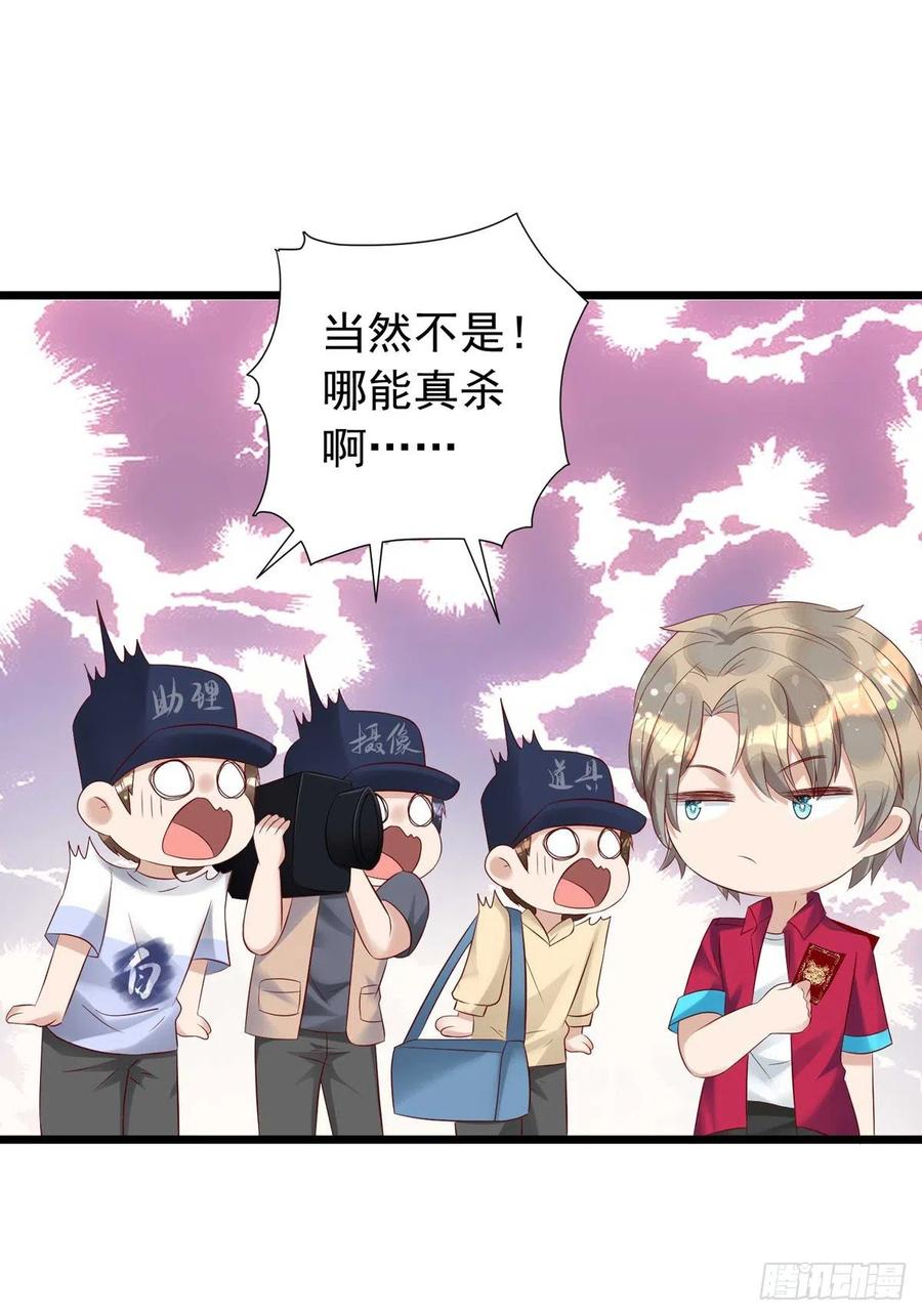 第42话 游戏开始29