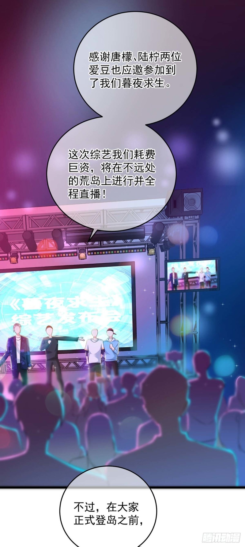 第36话 特别嘉宾0
